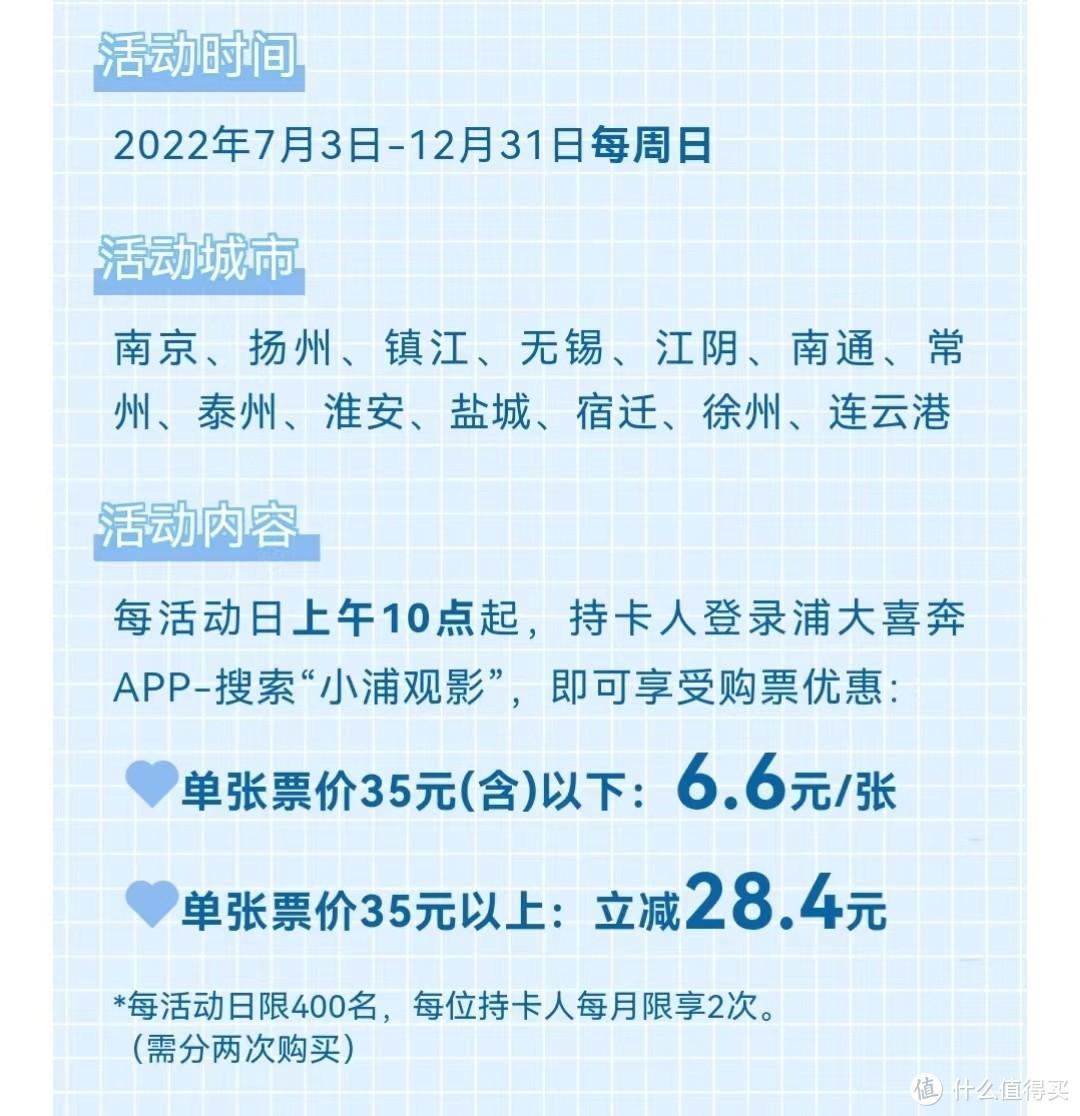 优惠电影票(低价电影票)