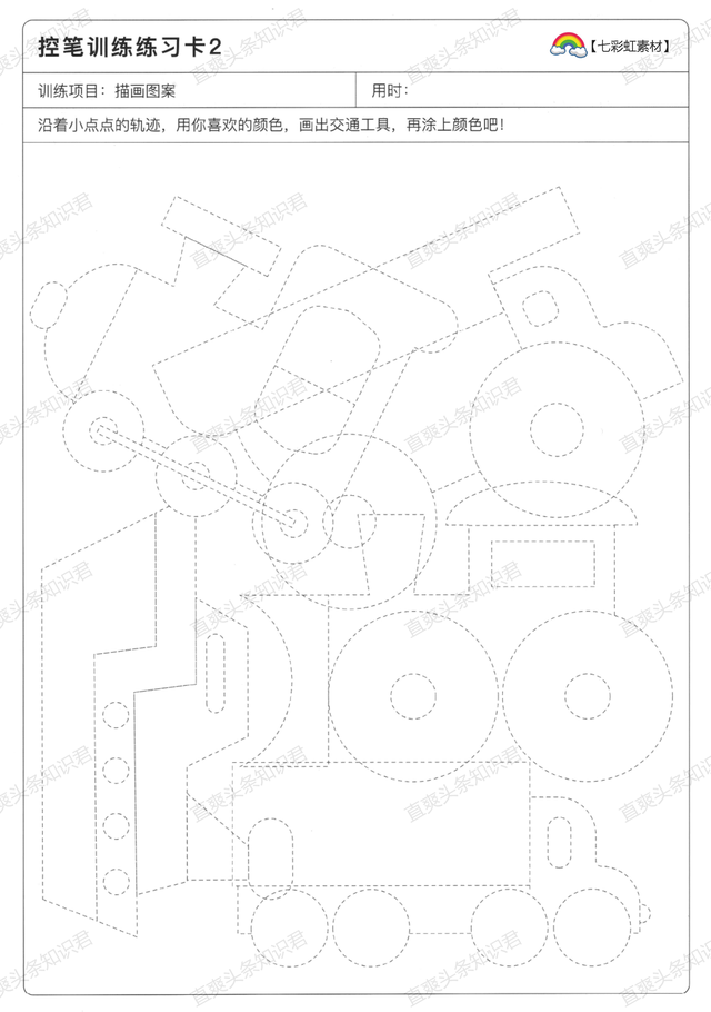 七种控笔训练图，六岁儿童初学画画（硬笔书法控笔训练合集）