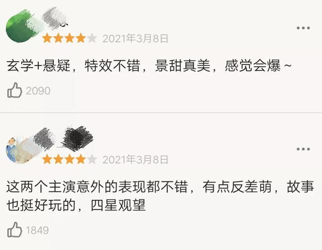 建国后不许成精，建国后不许成精是什么意思（司藤：建国后不许成精）