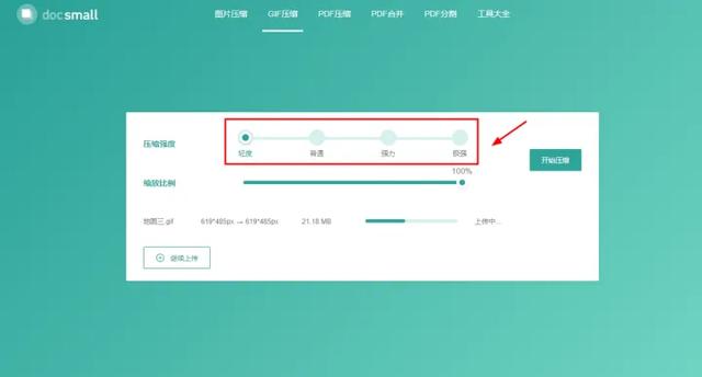 免费的压缩软件，超大文件压缩用哪个软件好（有哪些免费的gif图片压缩网站或软件值得分享）