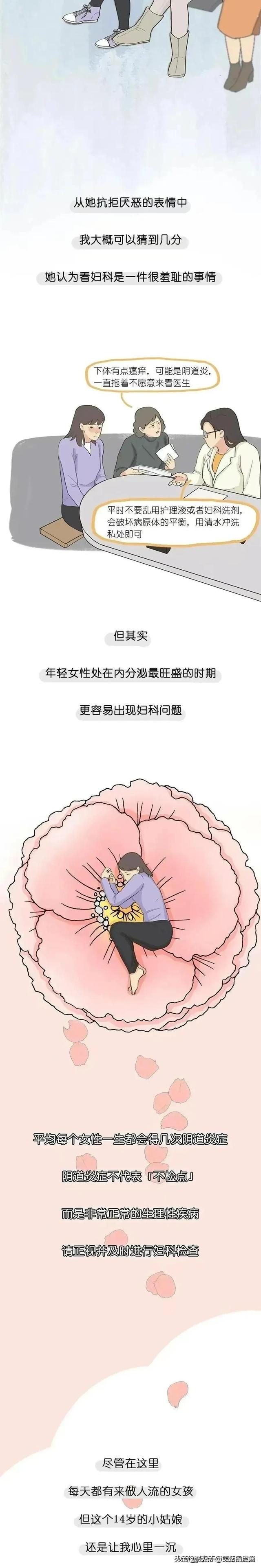 女生最需要什么，女生在感情中最想要什么（一位妇产科医生的忠告）