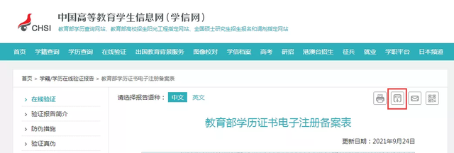 学籍认证怎么办理，<学籍>认证方法与常见问题处理