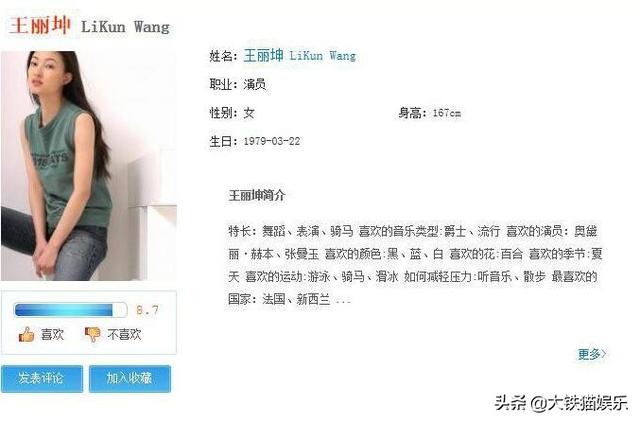 王丽坤个人资料，王丽坤的真实年龄（7位深陷“年龄门”的女星）