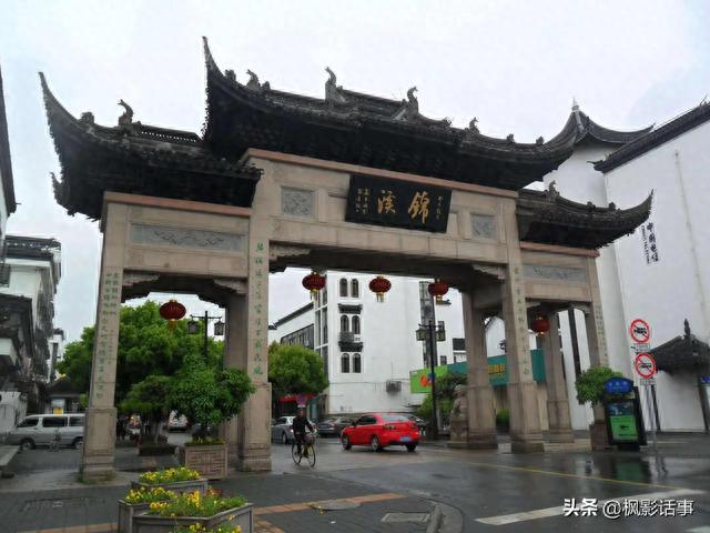 踏遍山河来寻觅的地方——锦溪古镇游