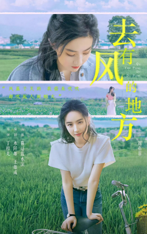 《梦华录》后刘亦菲还有2部剧，一部搭李现，一部搭档井柏然