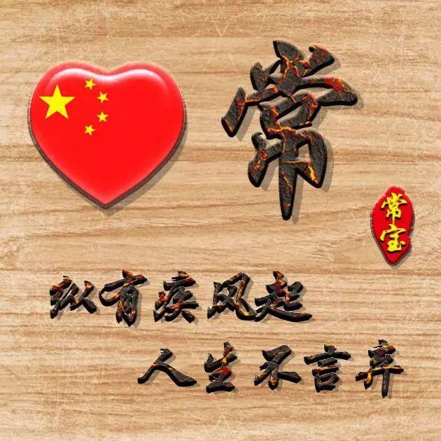 99不88，微信头像，99不88（99张“爱国”姓氏头像）