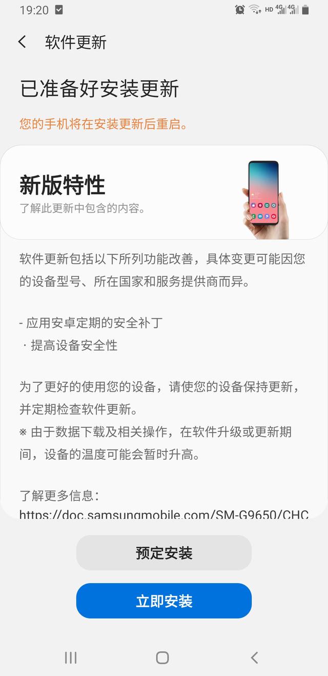 手机开发者选项在哪里，手机开发者选项在哪里找（港版三星S9+手机开发者选项出现5G）