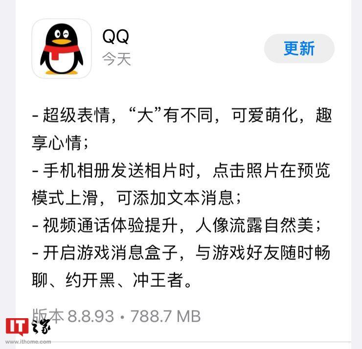 qq2018最新版官方下载 QQ 24岁啦！腾讯将推出全新QQ 9版本，现已开启预约  第5张
