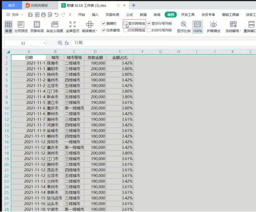 excel零基础入门教程单元格格式，Excel基础操作——设置单元格格式2