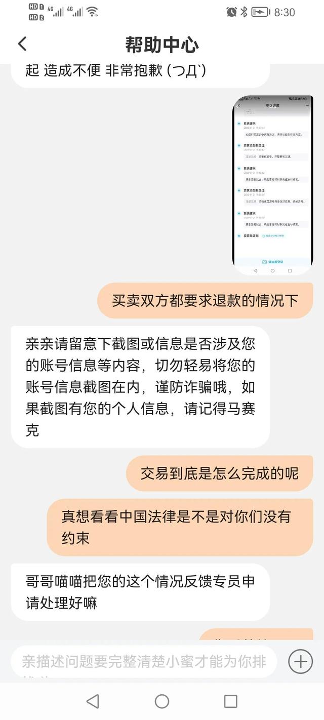 申请强制退款流程，淘宝退款申请流程（买卖双方同意退款的情况下）
