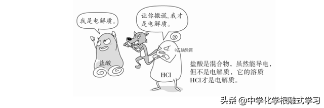 电解质和非电解质，关于电解质和非电解质的易错点（化学学习——电解质与非电解质）