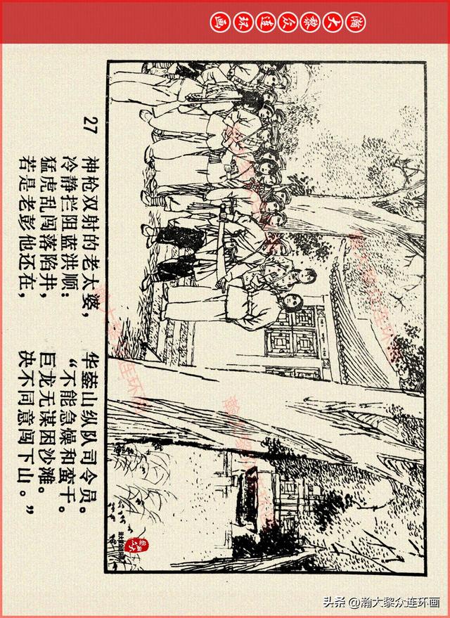 适合儿童讲的英雄故事，关于少儿英雄的简短小故事有哪些（津美版革命烈士英勇斗争故事连环画《江姐》胡博综绘画）