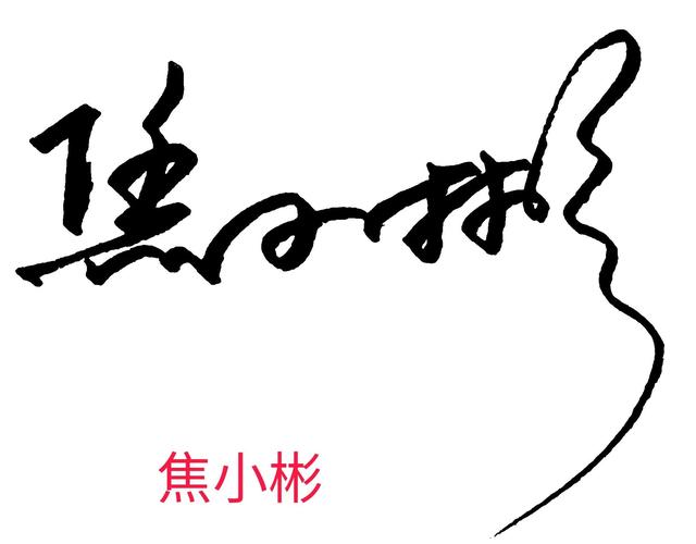 如何简单设计艺术签名，艺术设计签名才怎么写（原创艺术签名设计）