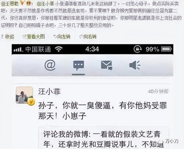 玩遍娱乐圈的京城四少，“京城四少”风流及落幕记