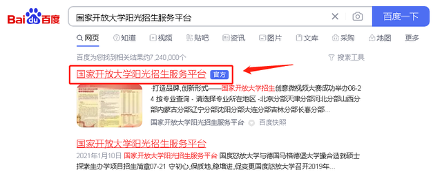 学生学号怎么查询，电大的学号可以查到吗（学籍信息查询步骤来了）