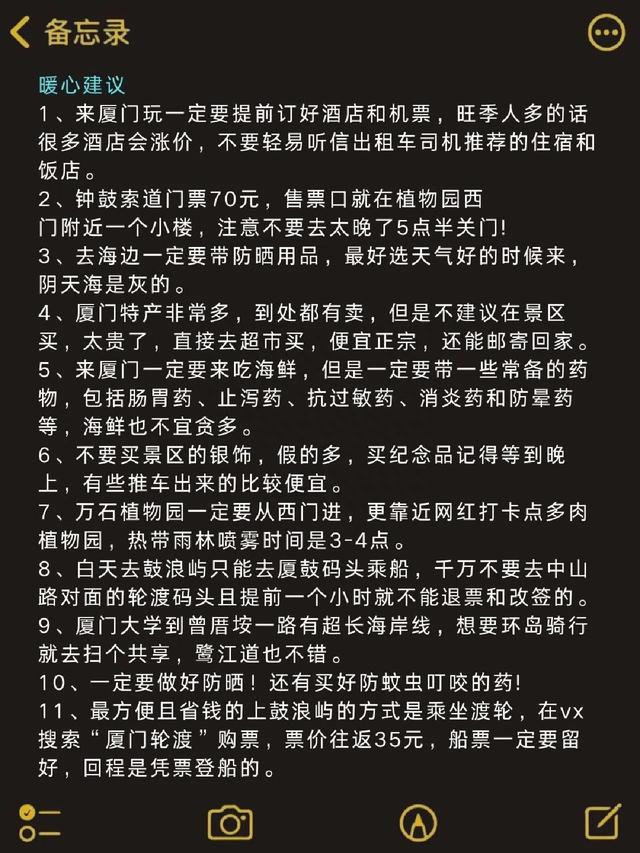 第一次去厦门鼓浪屿怎么玩？超全旅游攻略