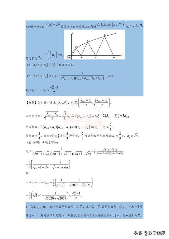 数列求和的基本方法，数列求和的三种方法（高考数列求和的15种考法）