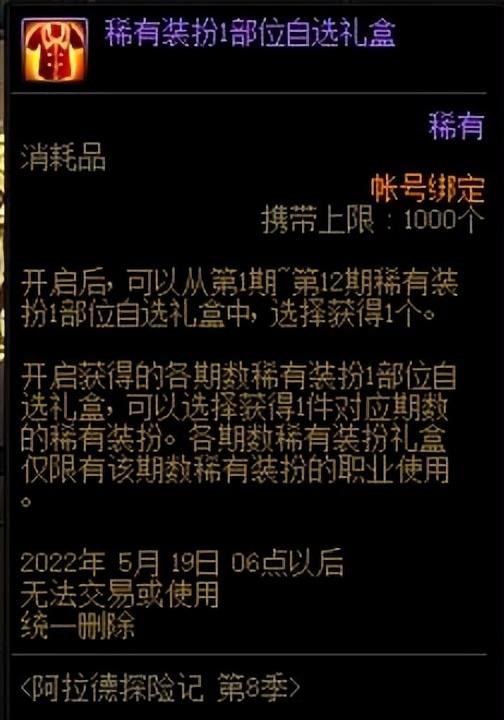 dnf升级券获取方式，dnf哪里可以换升级券