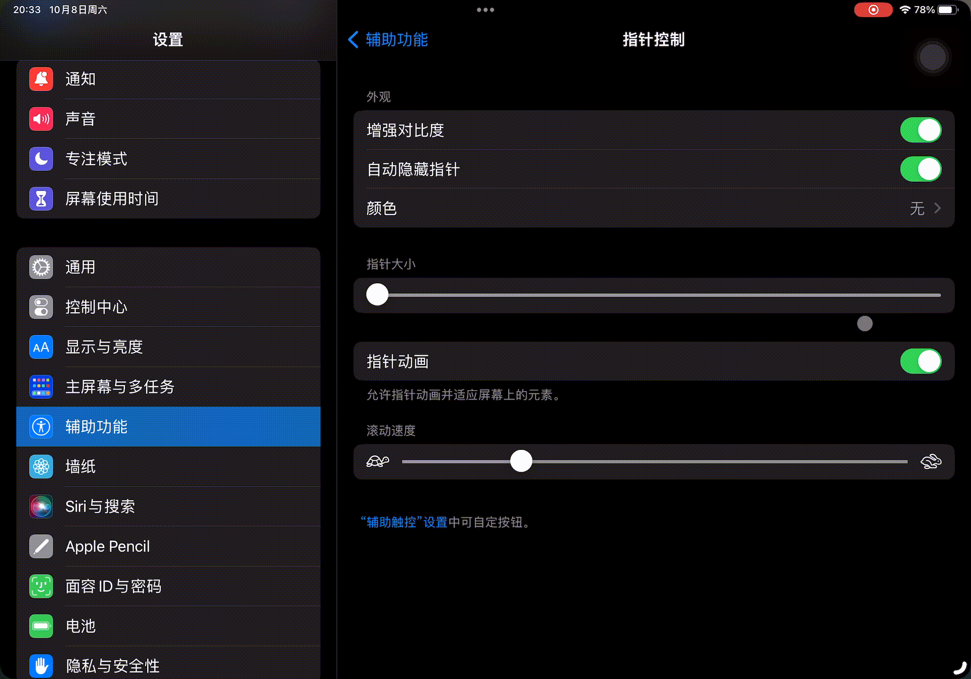 win7如何设置鼠标，win7如何设置鼠标速度（如何设置才能更好用）