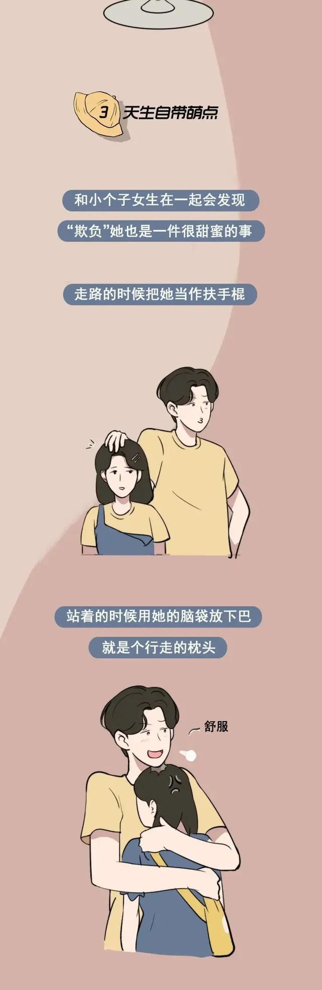 为什么高个美女都喜欢矮男，为什么男生喜欢和矮个子女生谈恋爱（为何多数男生都喜欢“小个子”女生）