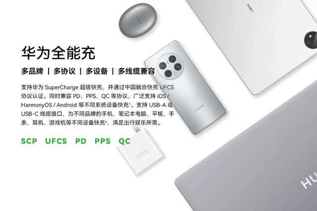 华为手机充电器，华为三口usb充电器拆解（支持UFCS融合快充与65W）