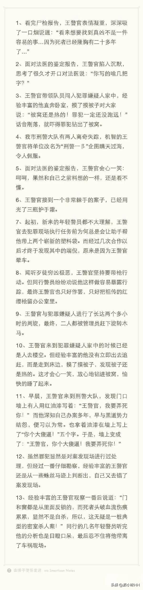 第一次去女朋友家需要注意什么，第一次见女方家长应该注意什么（这墙上的字是什么意思）