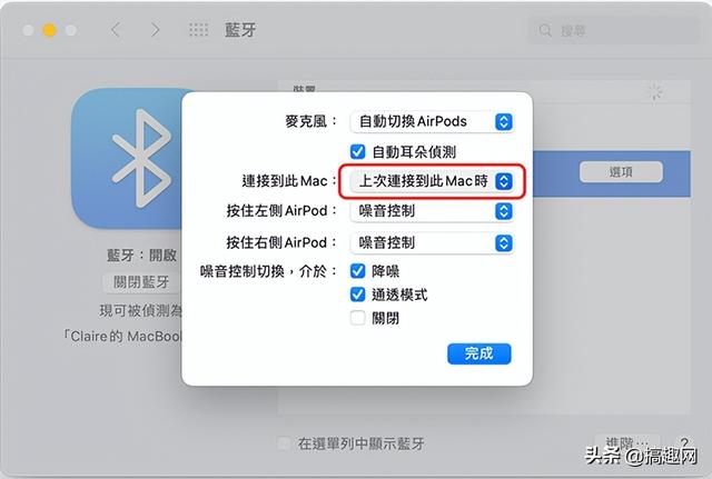 手机耳机模式怎么取消，手机开启了耳机模式怎么关闭它（如何关闭AirPods设备之间自动切换）