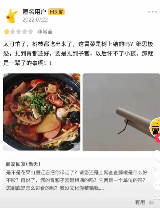 怼人又不失礼貌的句子，怼人又不失礼貌的句子有哪些（怒怼无理差评？商家文案太辛辣）