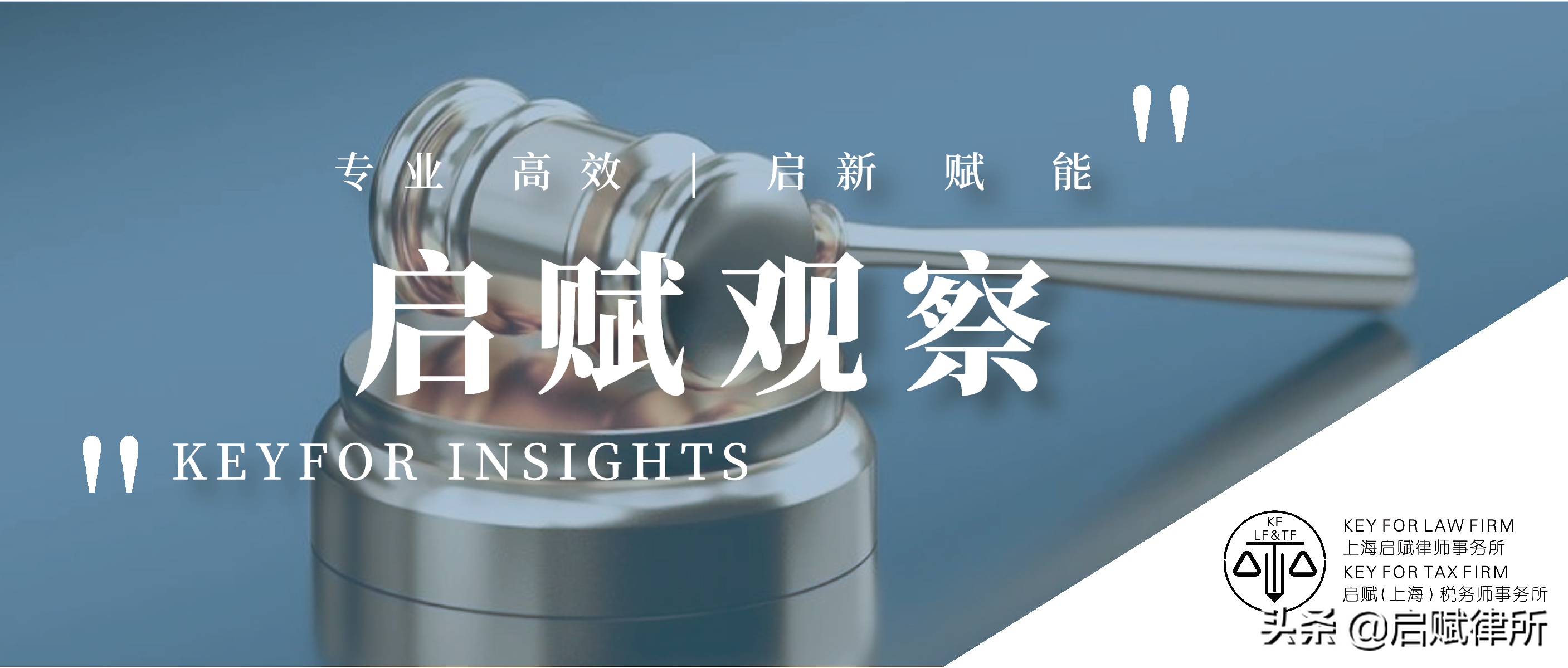 司法扣划能不能退回（用人单位在劳动争议执行案件中可代扣代缴个人所得税）