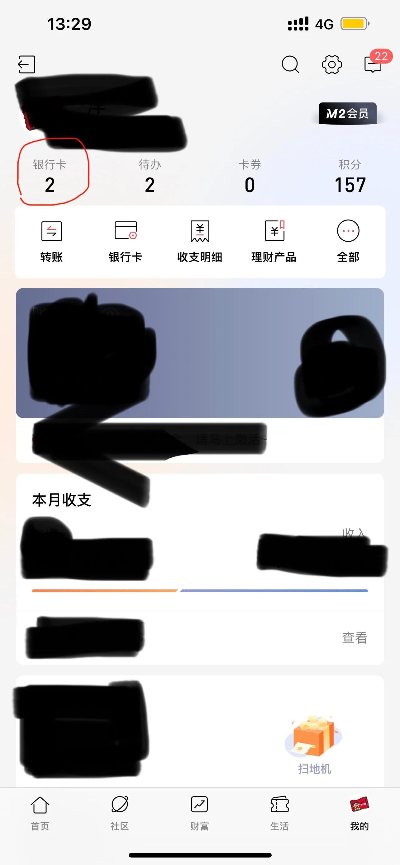 怎样解绑银行卡自动扣款(在支付宝中的解决步骤)