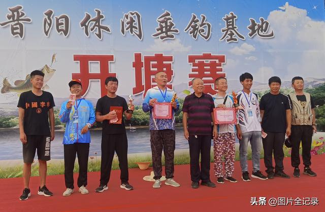 山西钓鱼，山西省临汾市2022年首场钓鱼开塘赛在襄汾县晋阳休闲垂钓基地开赛