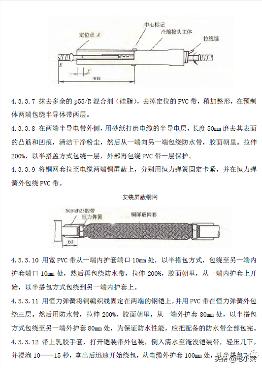 电缆接头怎么接，电缆的接头有几种接法（电缆终端头、中间接头制作作业指导书）