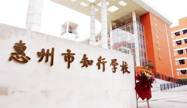 惠东县高级中学，惠东县高级中学2021高考成绩喜报、本科上线人数情况（第一批录取分数线来了）