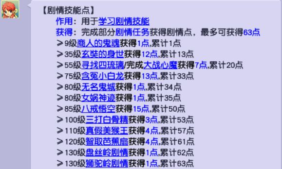 梦幻西游五开攻略大全图，五开必做的剧情任务有哪些