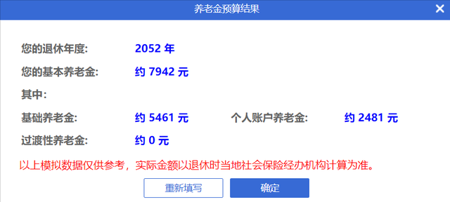 社保交满15年每月领多少钱，社保交满15年多少岁可以领（退休后能拿多少养老金）