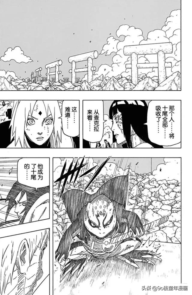 火影忍者漫画638话，火影忍者迈特凯和斑（火影忍者第638话）