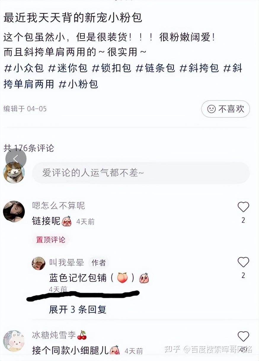 小红书怎么引流（小红书笔记怎么上热门）