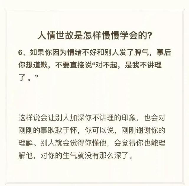 如何树立一个良好的形象，如何树立一个良好的形象提问（减少羞耻心，学这些人情世故）