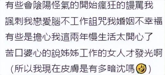 自称为“太阳女神”是谁，自称为“太阳女神”（从太阳女神到戏凉人糊）