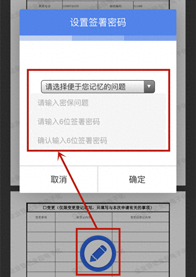 浙江省企业登记全程电子化平台，浙江工商年检网上申报系统（杭州公司变更登记网上操作流程）