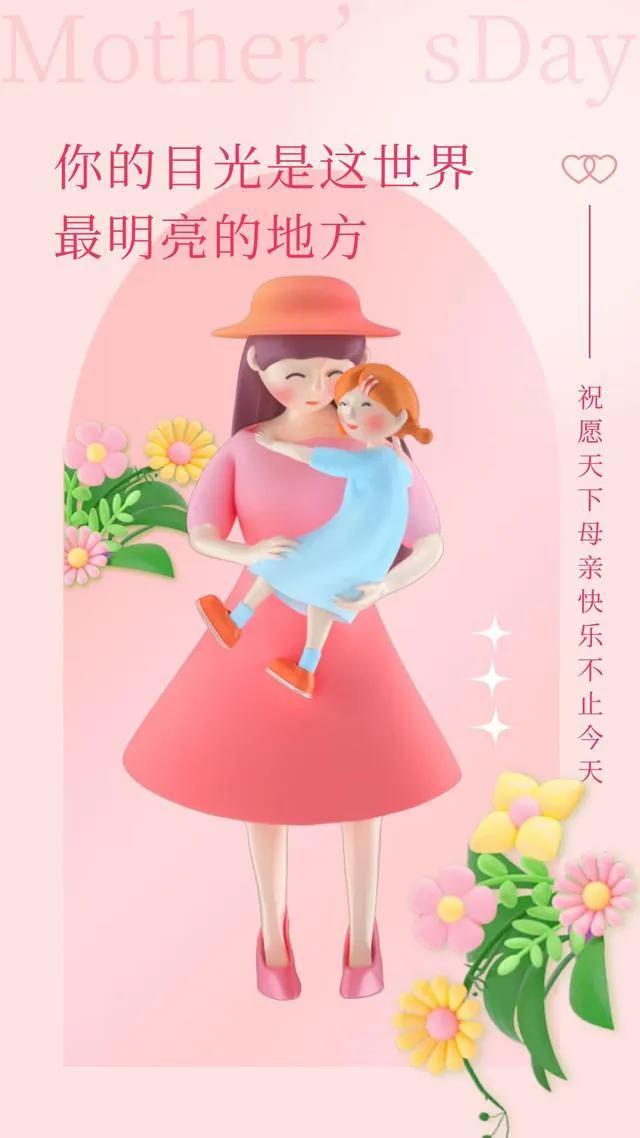 祝福妈妈的话简短唯美(祝福妈妈的话简短唯美句子)