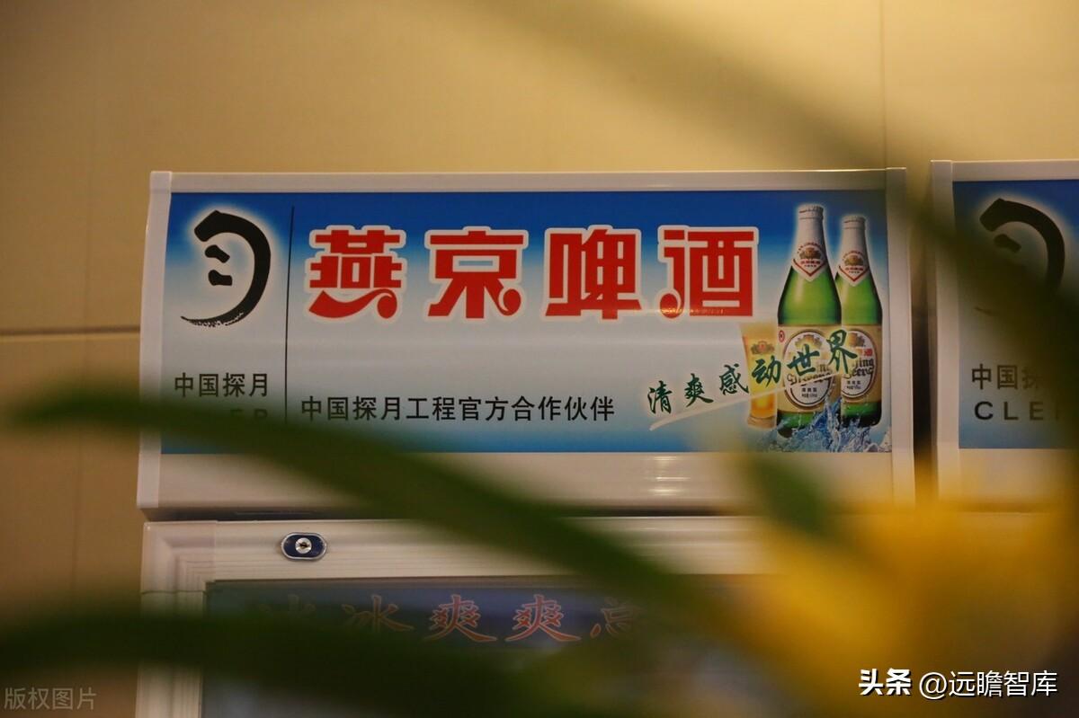 北京燕京啤酒集团（迎来复兴）