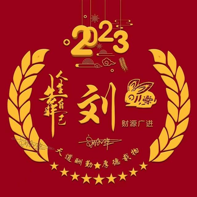 非常吉祥顺利的微信名，一辈子财气又顺利微信名字（2023兔年吉祥喜庆个性签名头像）