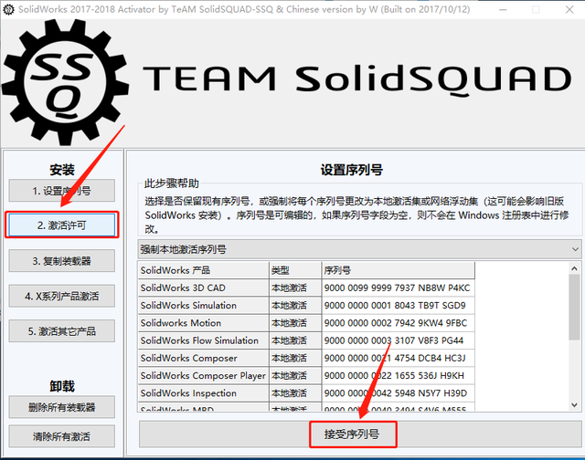 swsetup文件夹可以删除吗，swsetup是什么文件夹可以删除吗（2018软件详细安装教程+中文正版安装包）