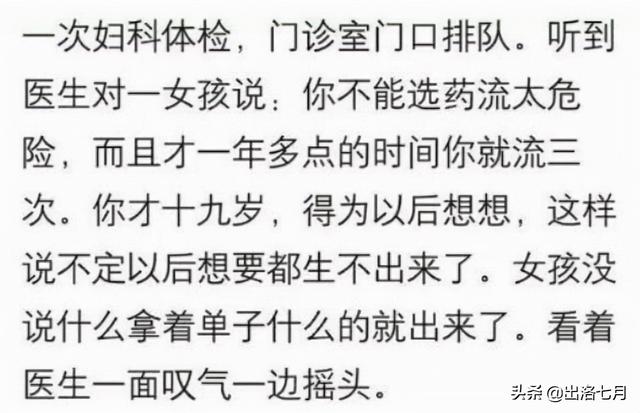 女人不自爱下一句，女人衣着暴露就是不自爱吗（一个女生可以不自爱到什么程度）