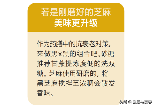 黑芝麻的最佳吃法，黑芝麻的最佳吃法是什么（你应该知道芝麻的健康吃法）