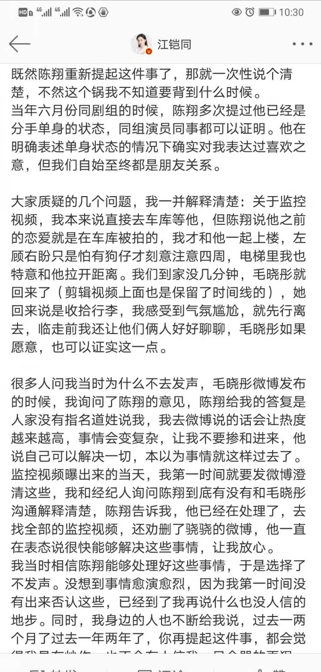 毛晓彤陈翔录音，陈翔毛晓彤现场录音（成名后遭生父索要5000万）