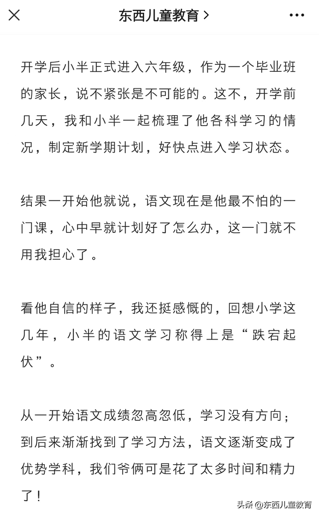 三年级好书推荐，三年级好书推荐卡（这5个小学语文的绝佳学习资源）