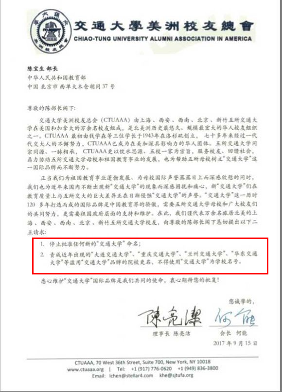 西南交通大学专科，西南交大对专科考研有什么要求（历史上消失了3所“交通大学”）