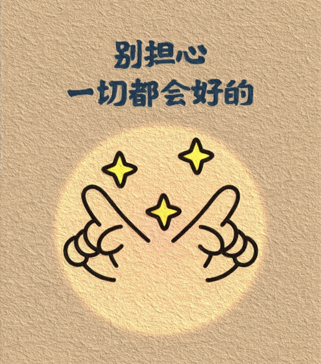 插画｜成年人就是这样，一句“我没事”藏着千万句说不出的委屈